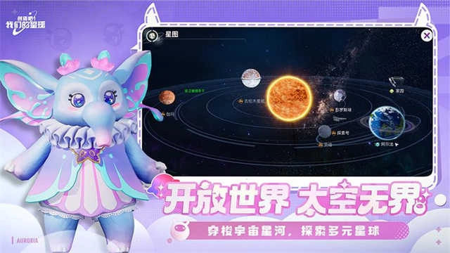 创造吧我们的星球国际服 图3