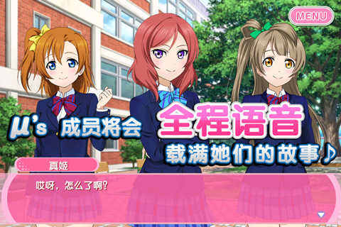 学园偶像祭2课题大作战游戏正版图1