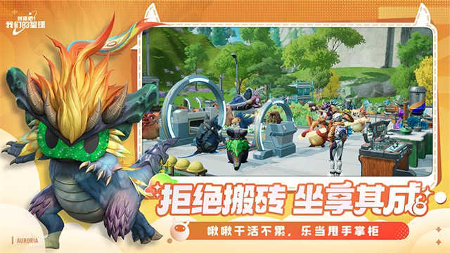 创造吧我们的星球国际服 图2