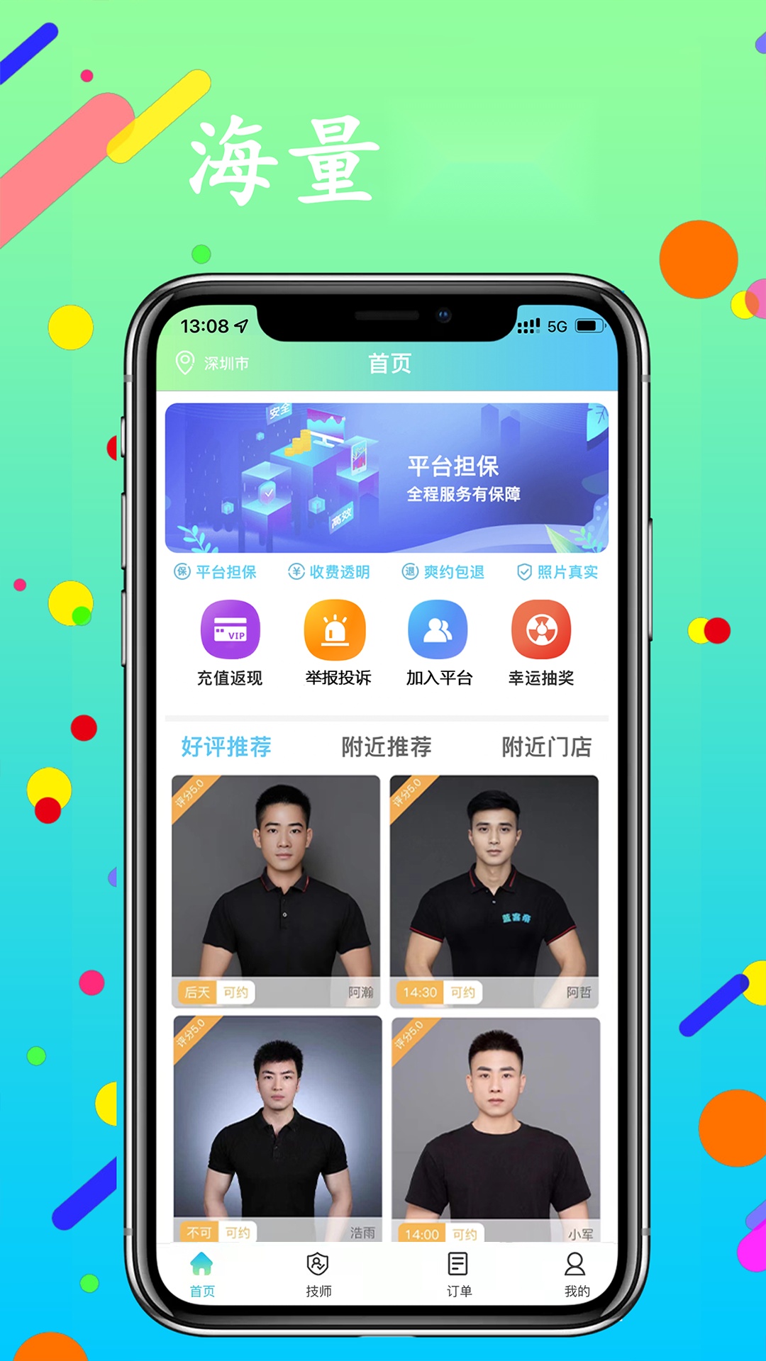 蓝客帝图2