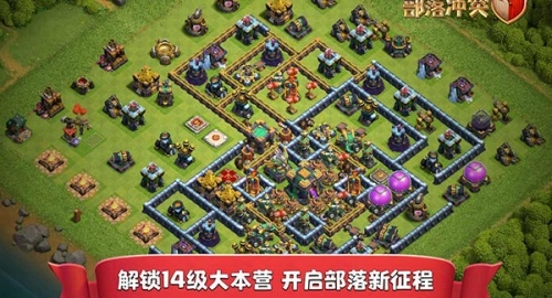 部落冲突国际服2026游戏纯净最新版图2