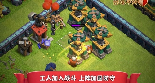 部落冲突国际服2026游戏纯净最新版图4