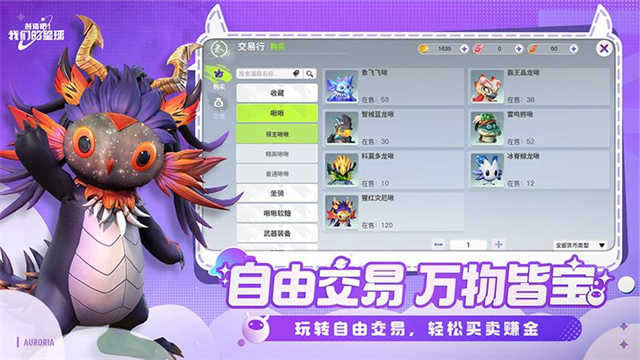 创造吧我们的星球国际服 图4