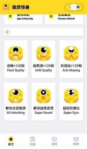 xl6666cn画质怪兽助手 图2