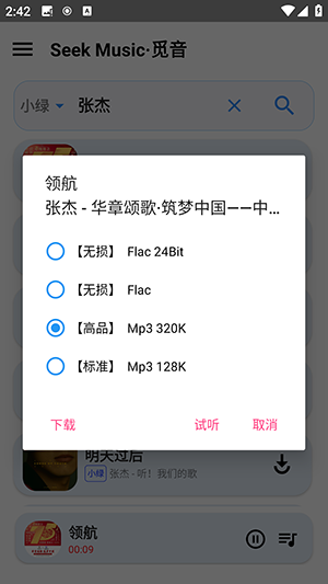 雷跳跳广告拦截 图3