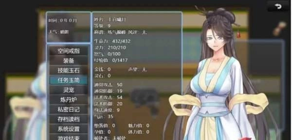 绯色修仙录魔改图1