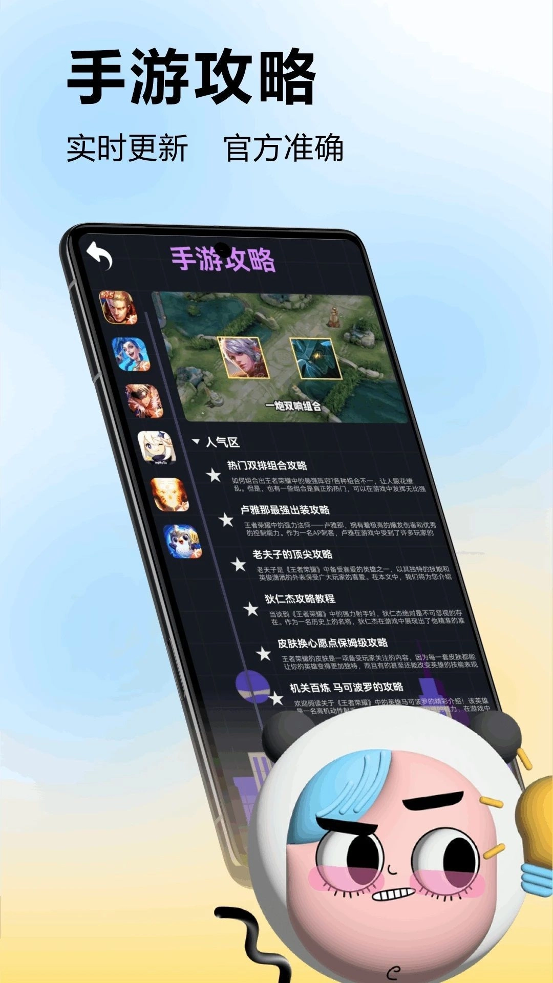 蟲蟲助手图2