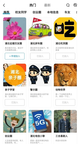 浦北朋友圈图1