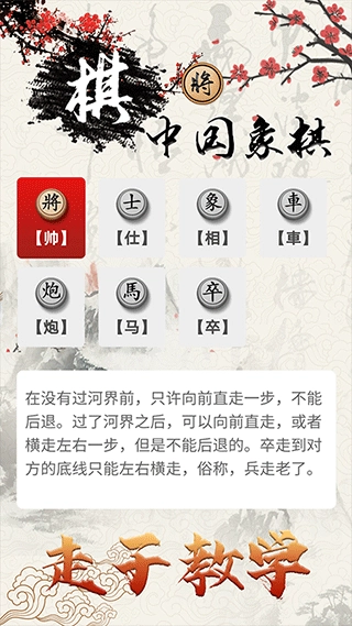 中国象棋单机对战游戏纯净最新版图4