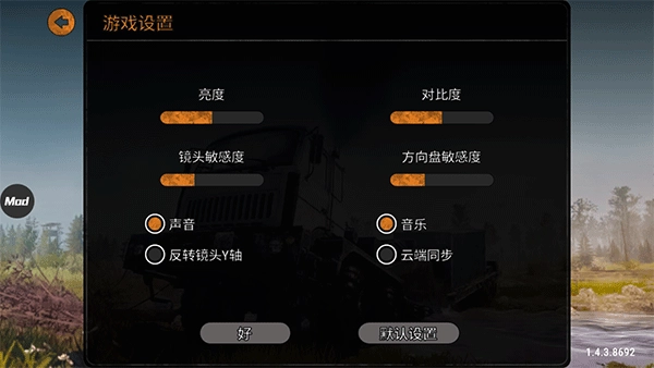 旋转轮胎泥泞奔驰免费版图4