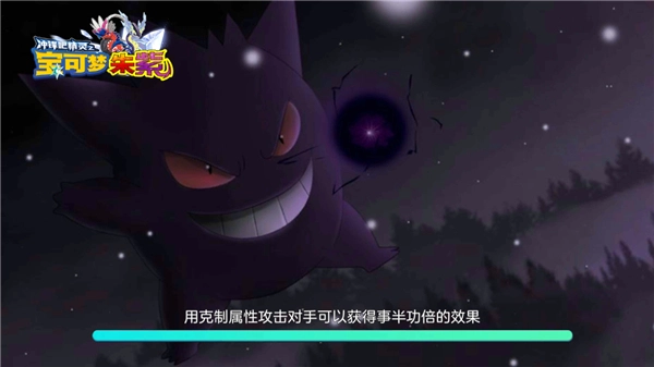 宝可梦朱紫正版图3