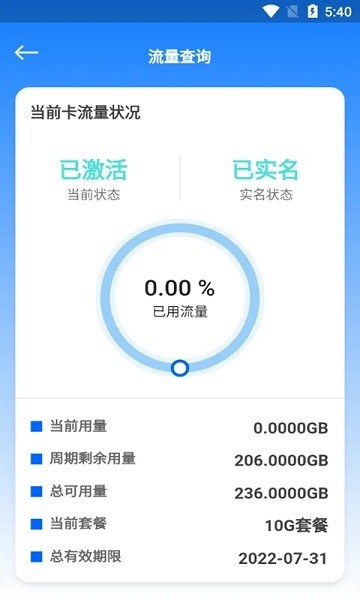 万向智联图1