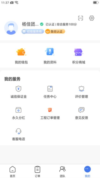精匠帮图2