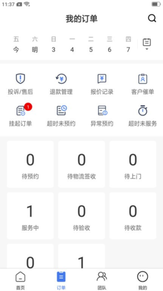 精匠帮图3