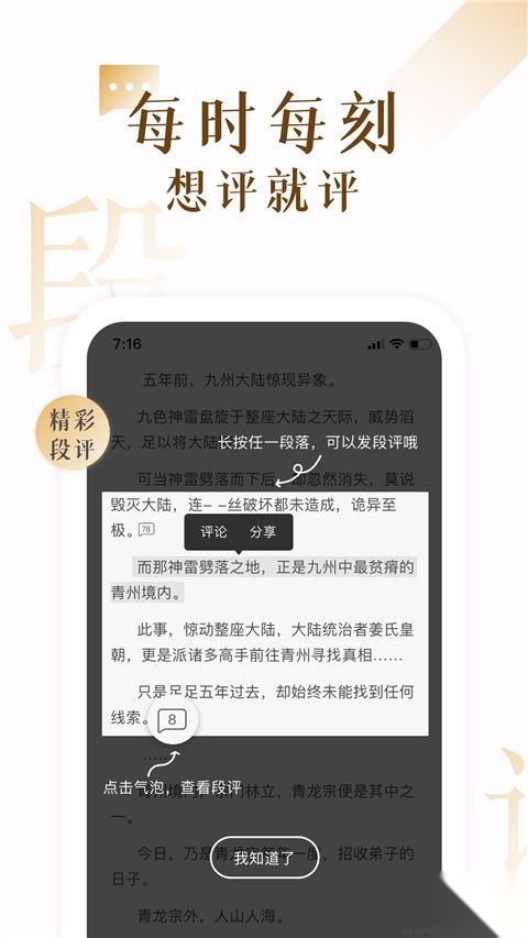 17k小说安卓版图1