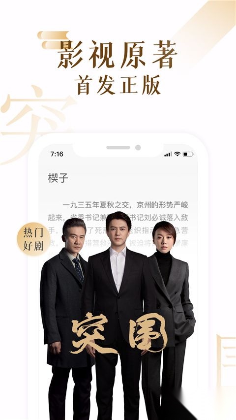 17k小说安卓版图2