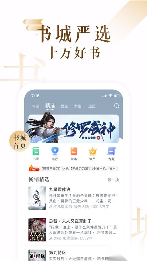 17k小说安卓版图4