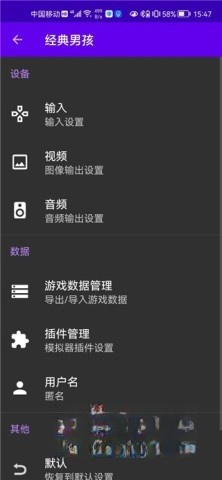 ClassicBoy模拟器图1