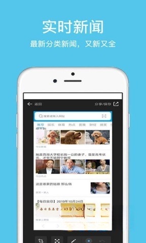 久久浏览器极速版图1