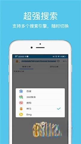 久久浏览器极速版图3