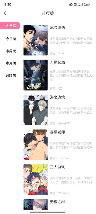 妖精漫画正版图3