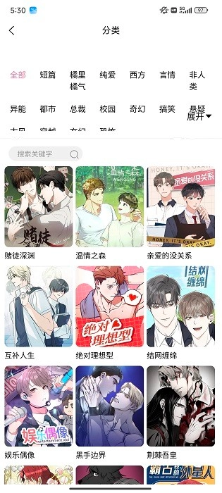 妖精漫画正版图1