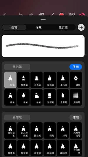 Pofi无限绘画 图2