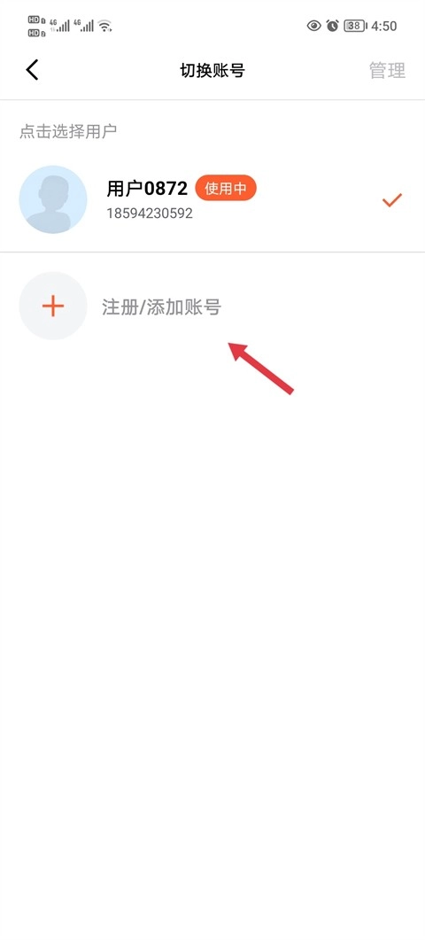天天跳绳免费版图5