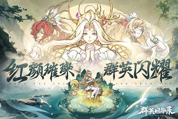 群英风华录正版图5