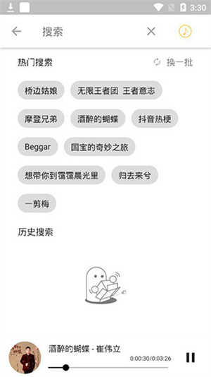 五音助手最新版图2