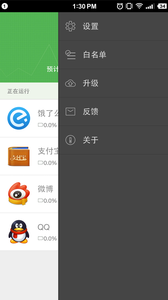 耗电终结者 图2