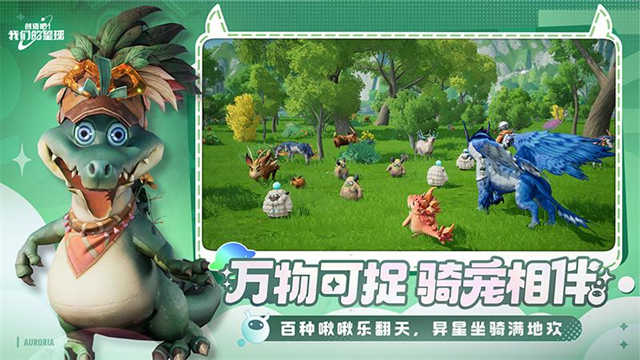 创造吧我们的星球国际服 图1