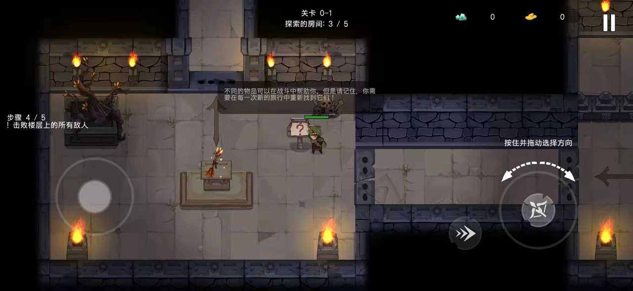 城堡传说汉化版图4