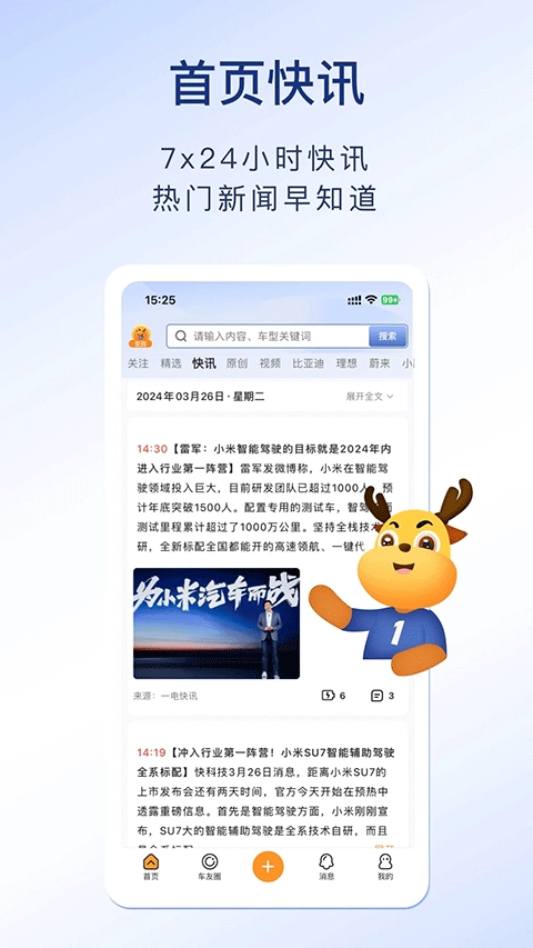 第一电动图2