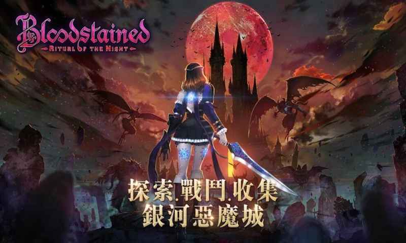 赤痕夜之仪式安卓版图2