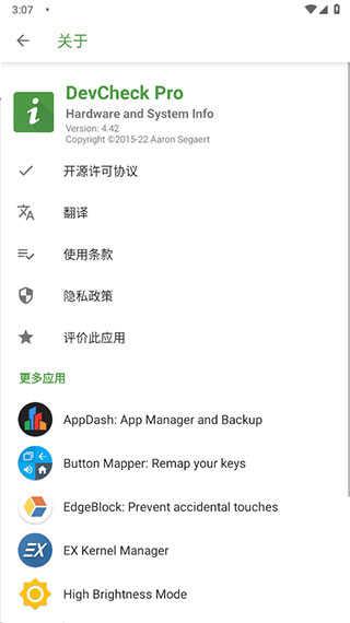 DevCheck pro 图3