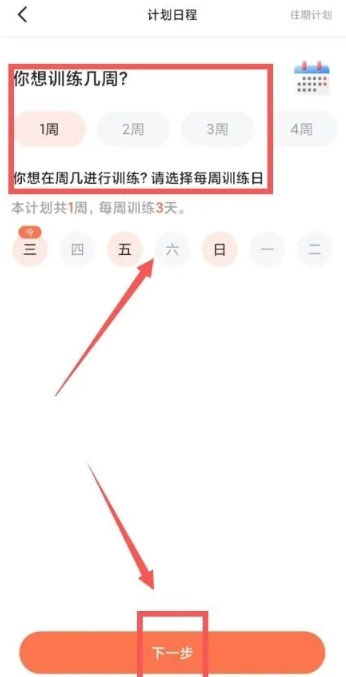 天天跳绳免费版图2