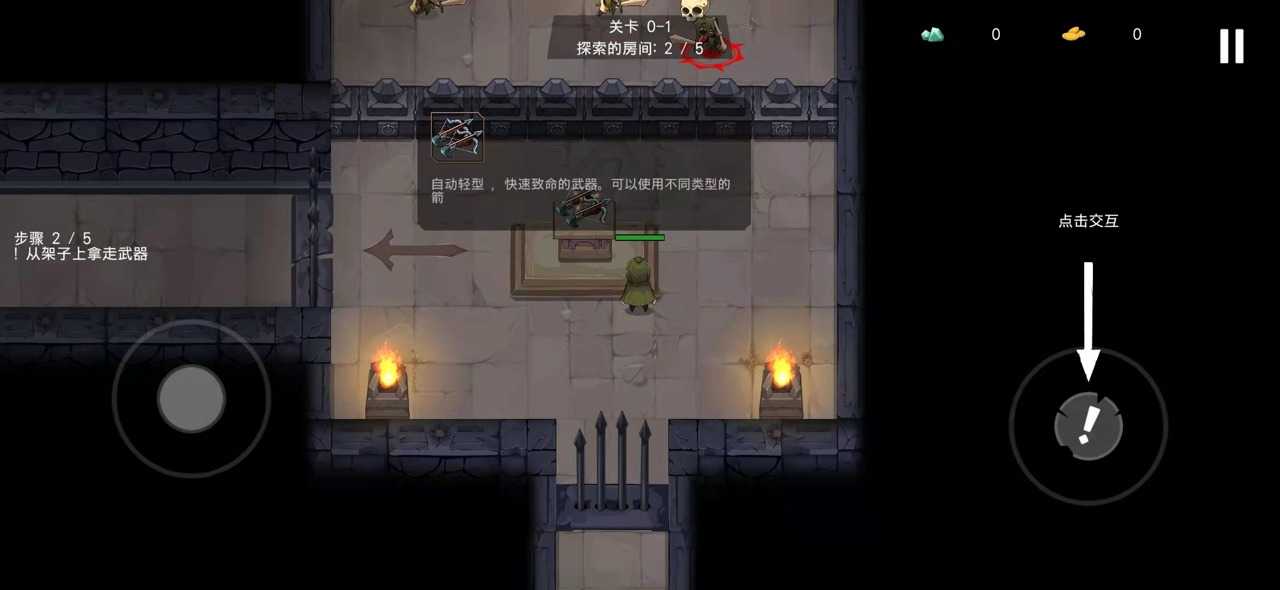 城堡传说汉化版图2