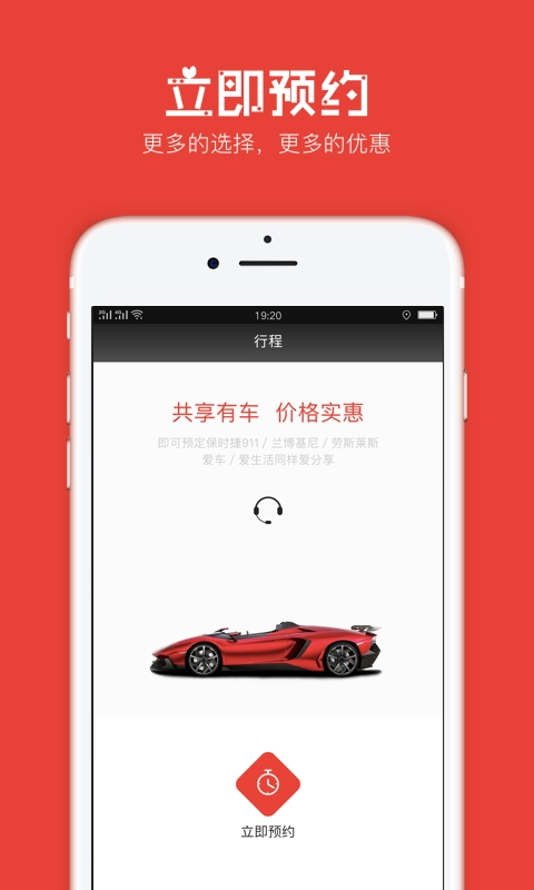 一达租车图1