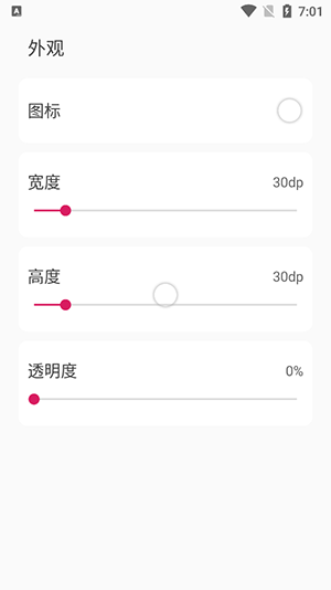 鼠标悬浮球 图4