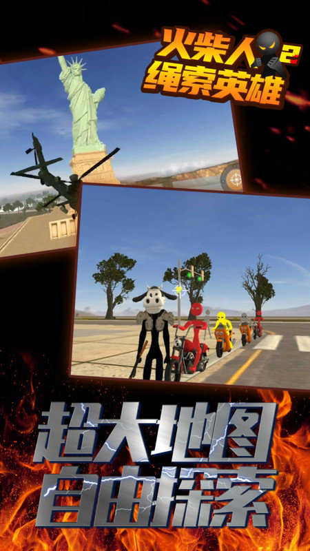 火柴人绳索英雄2钻石版图1