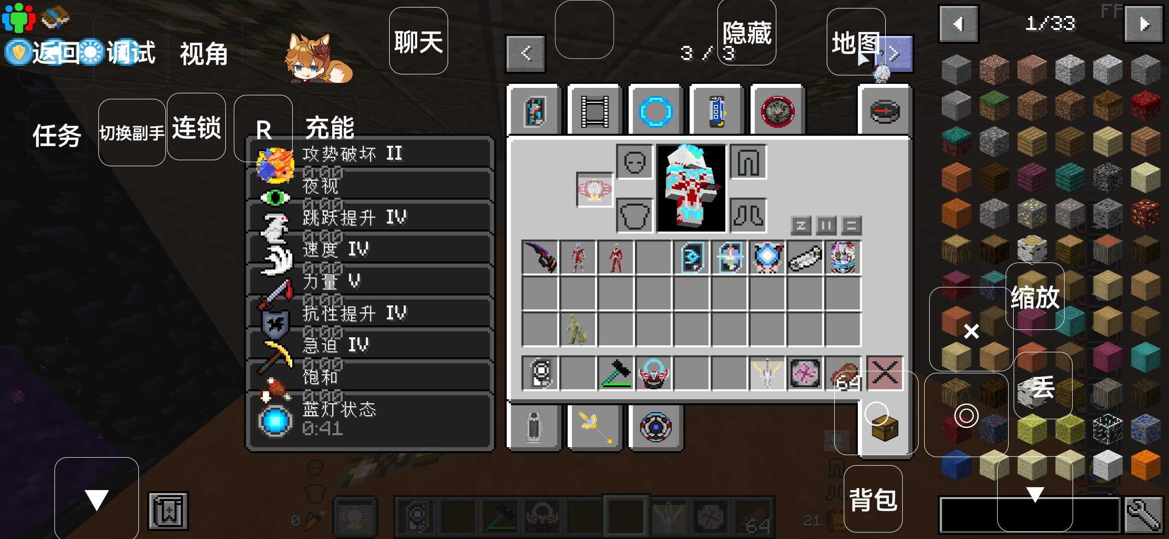 我的世界奥特曼cp14图3