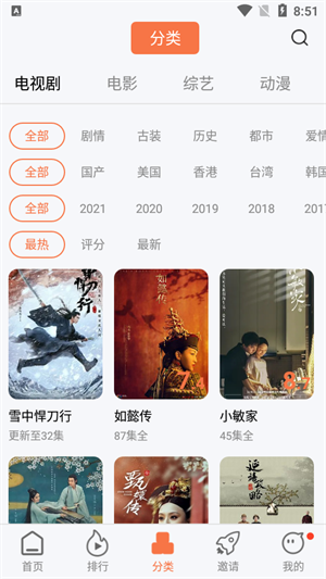 橘子视频去广告版图3