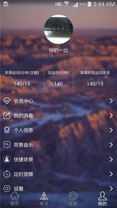 爱冥想图2