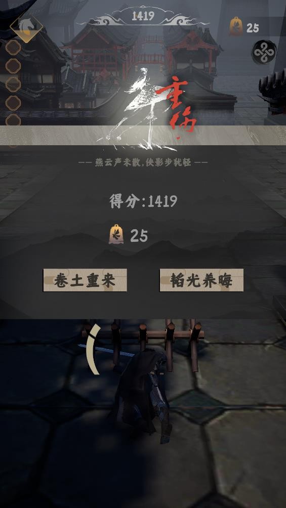 燕云跑酷菜单版图2