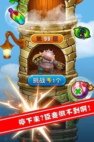猪猪侠百变消消乐图3