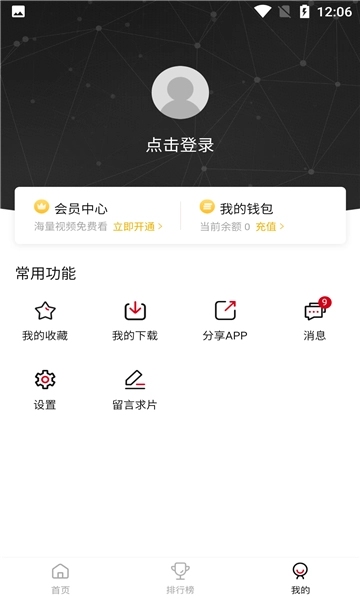 追剧达人免费追剧 图2