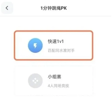 天天跳绳免费版图16