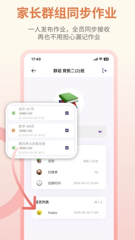 作业打卡图4