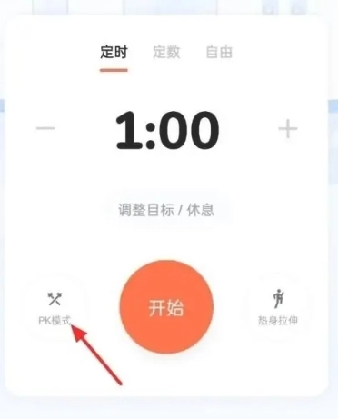 天天跳绳免费版图18